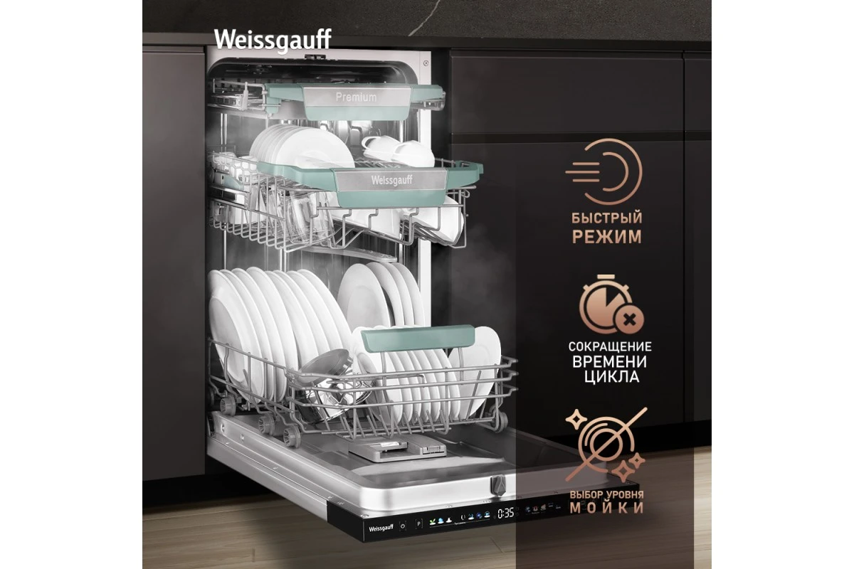 Встраиваемая посудомоечная машина Weissgauff BDW 4160 Ultra Real Autoopen Infolight
