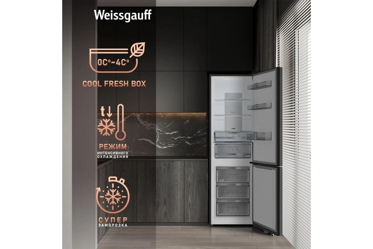 Отдельностоящий холодильник Weissgauff WRK 195 D Full NoFrost Rock Glass