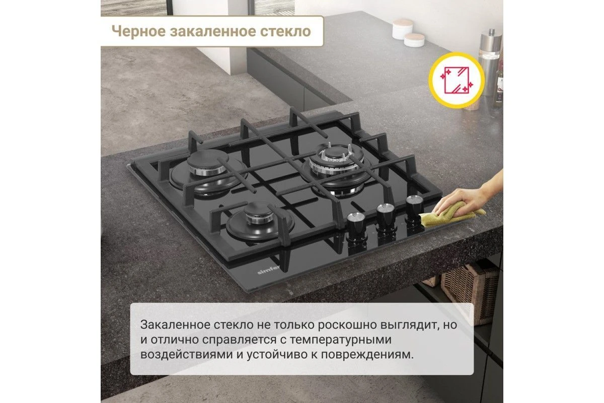 Газовая варочная панель Simfer H45L35B516