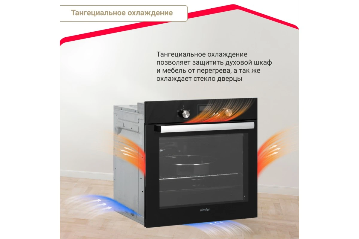 Электрический духовой шкаф Simfer B6ES56022