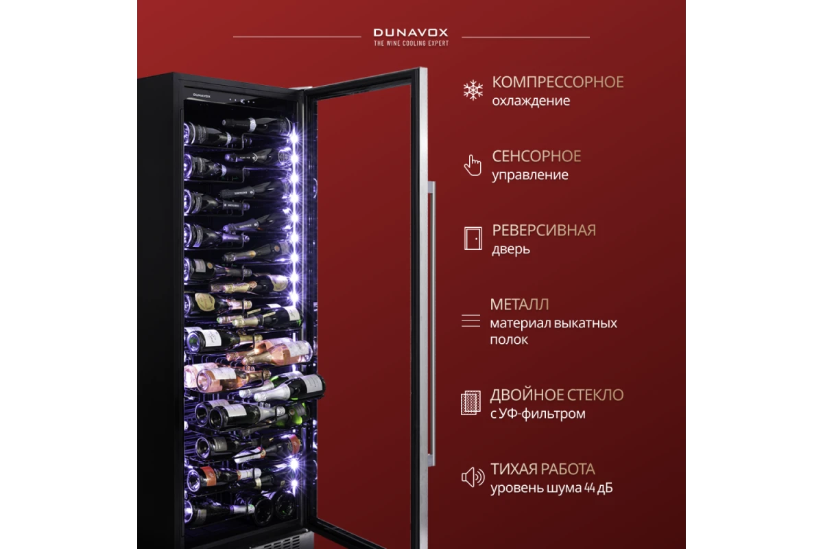 Винный шкаф Dunavox DX-143.468SS