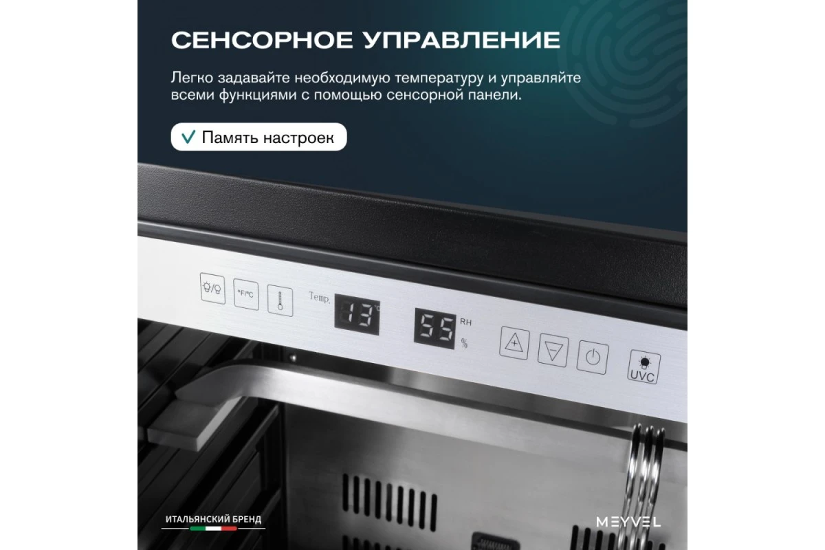 Холодильник для сухого вызревания мяса Meyvel MM-45SR