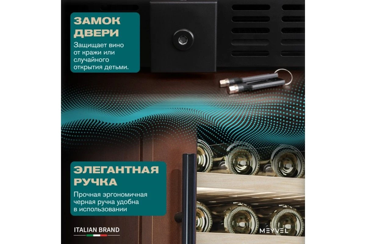Винный шкаф Meyvel MV77PRO-KBT2 (Итальянский орех)