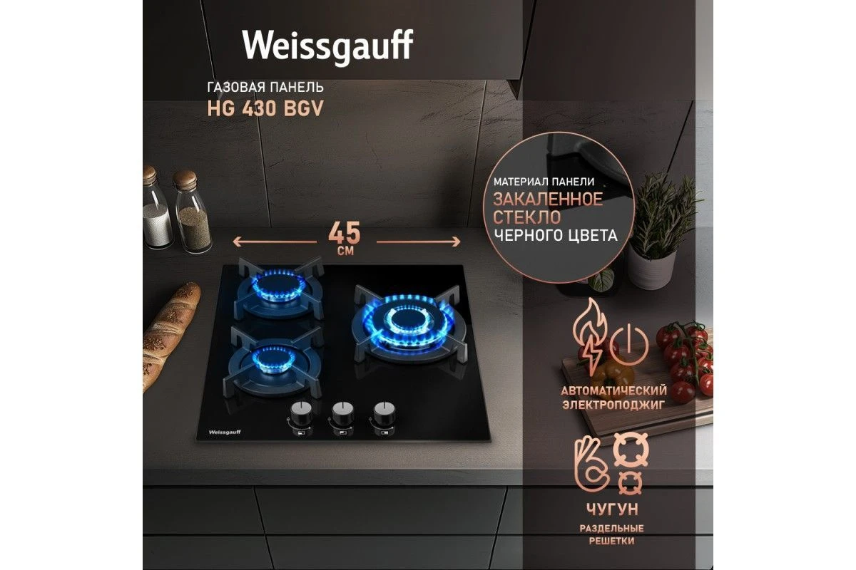 Варочная панель Weissgauff HG 430 BGV
