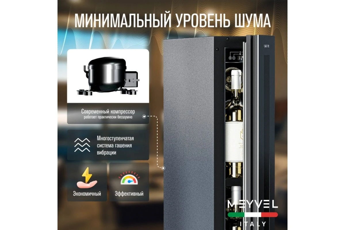 Винный шкаф Meyvel MV9NH-KBT1