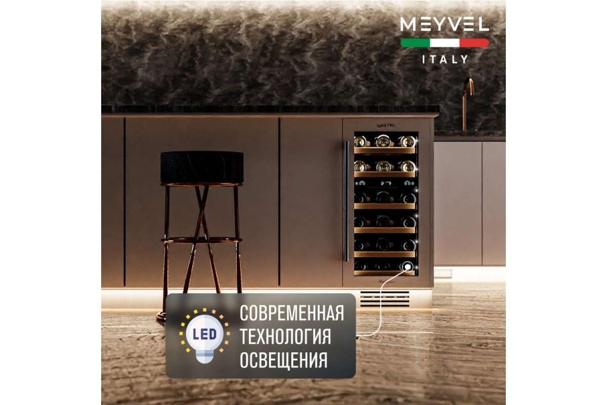 Винный шкаф Meyvel MV28-KWT2