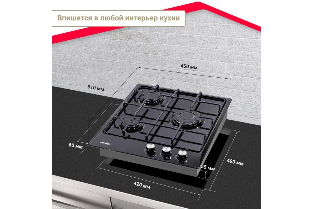 Газовая варочная панель Simfer H45V30B400