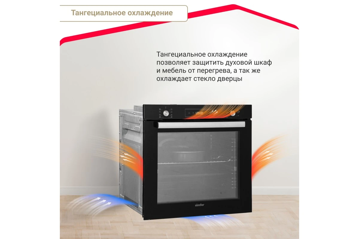Электрический духовой шкаф Simfer B6ES69070