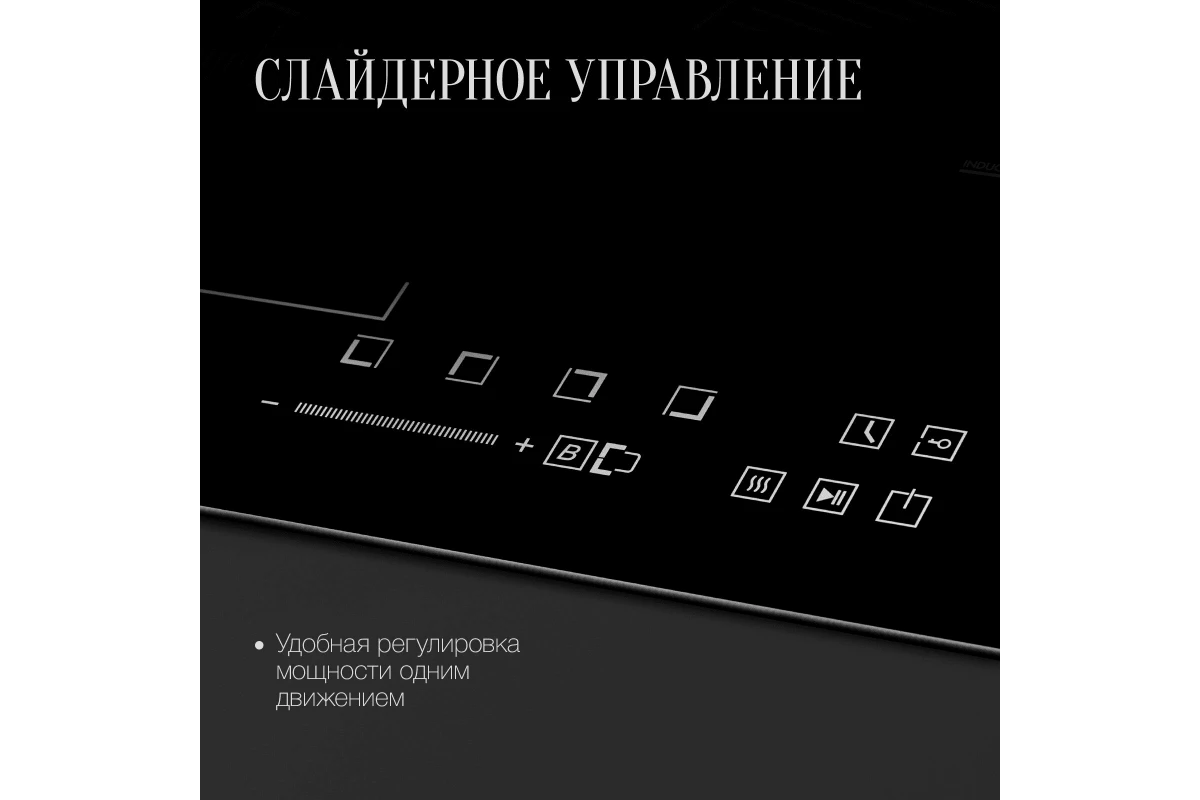 Индукционная варочная панель Kuppersberg ICS 617