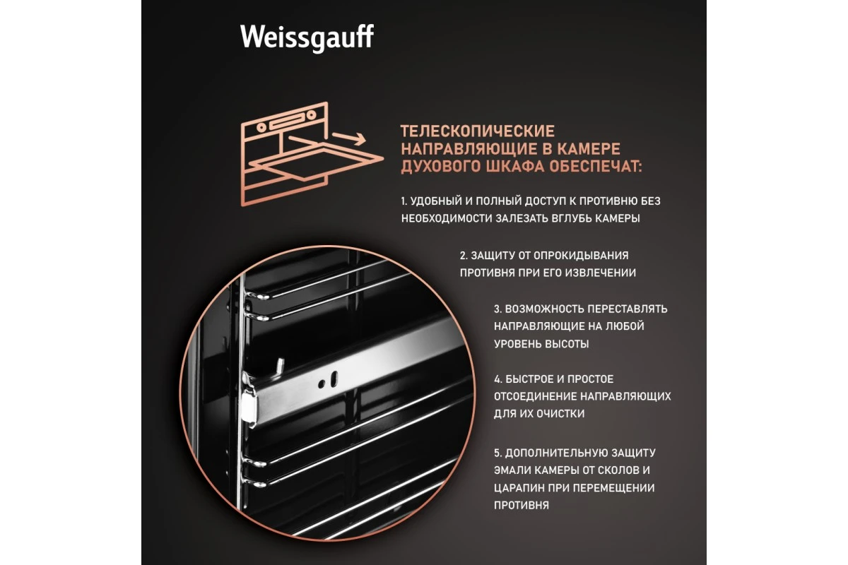Духовой шкаф Weissgauff EOA 39 PDX