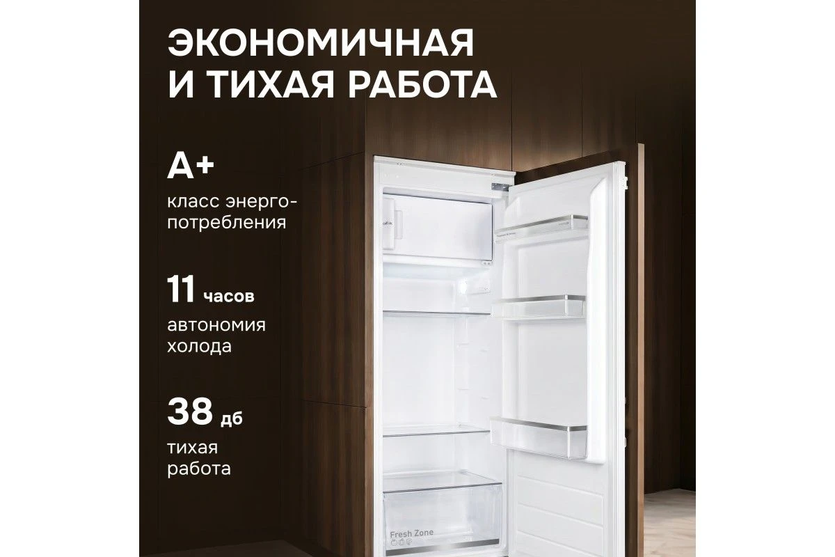 Холодильник Zigmund & Shtain BR 22 X