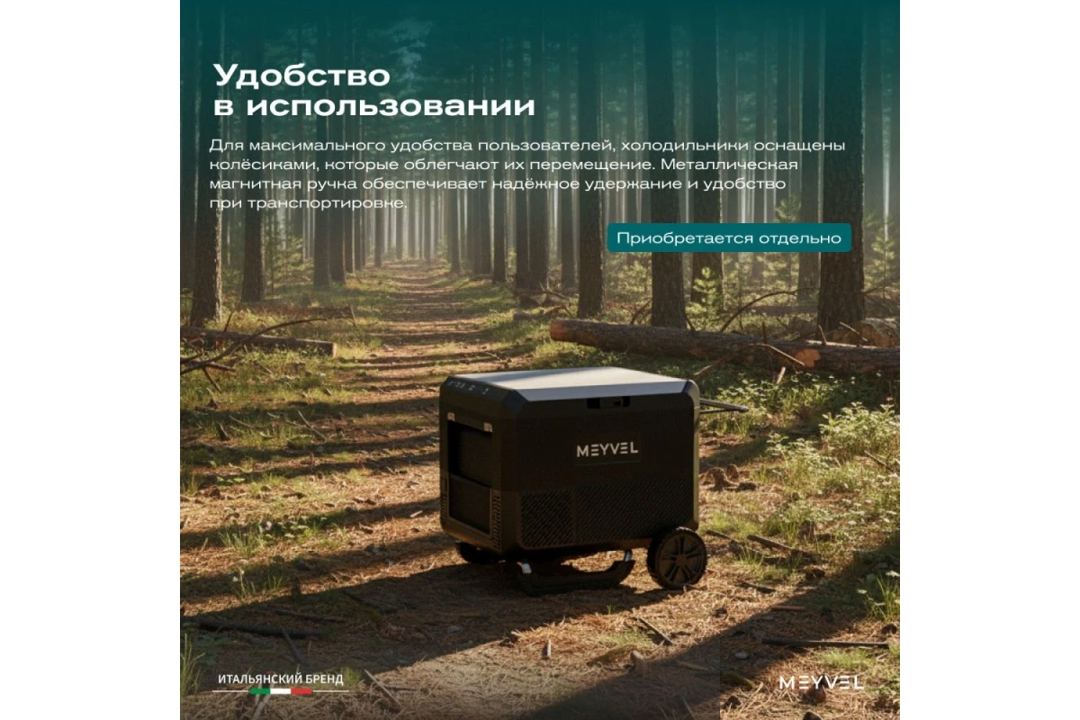 Автохолодильник Meyvel AF-PRO54