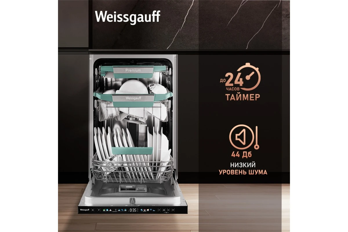 Встраиваемая посудомоечная машина Weissgauff BDW 4160 Ultra Real Autoopen Infolight