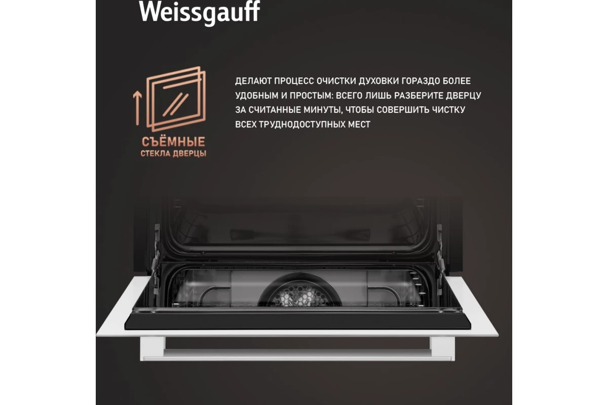 Встраиваемый электрический духовой шкаф Weissgauff EOV 29 PDW