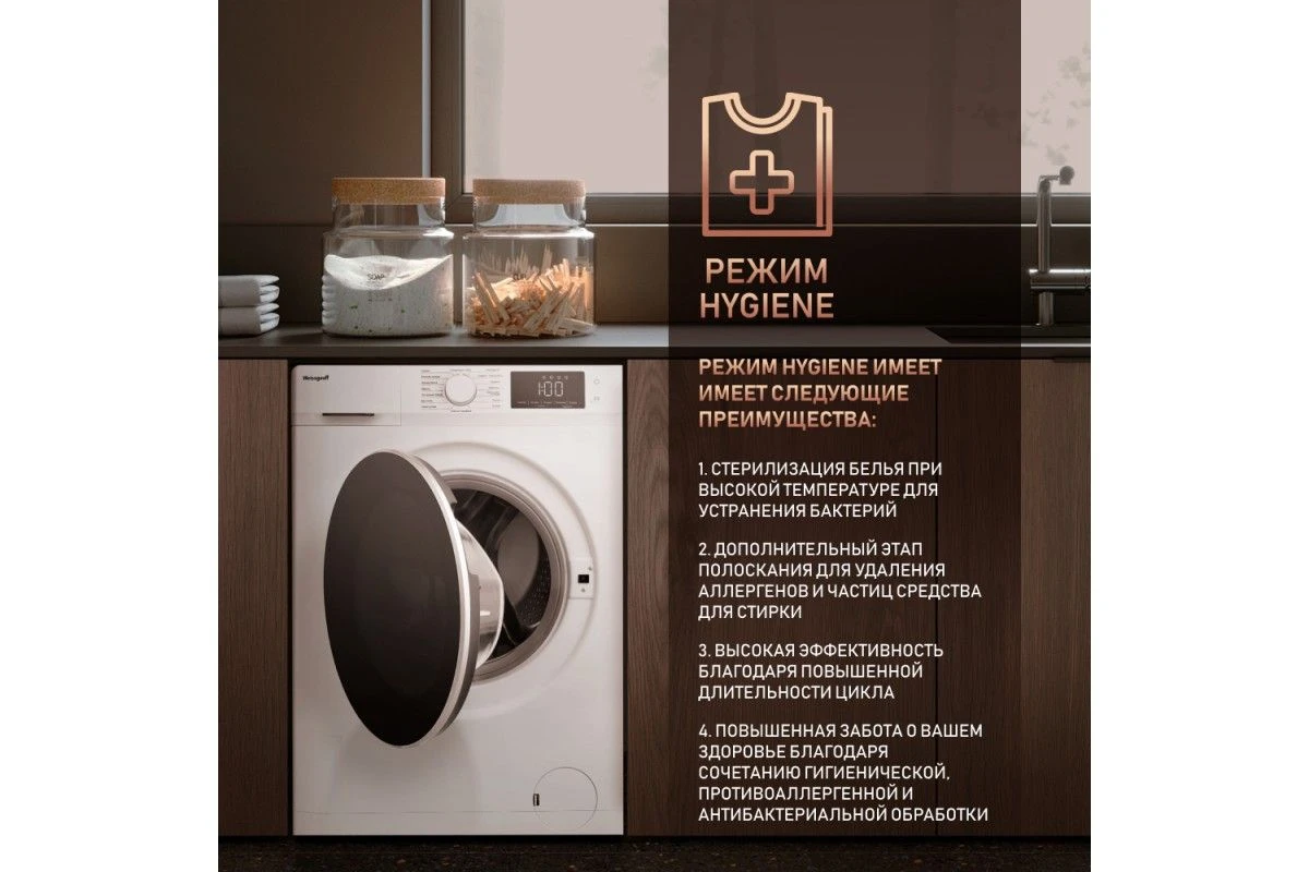 Cтиральная машина с сушкой Weissgauff WMD 61212 Inverter Steam