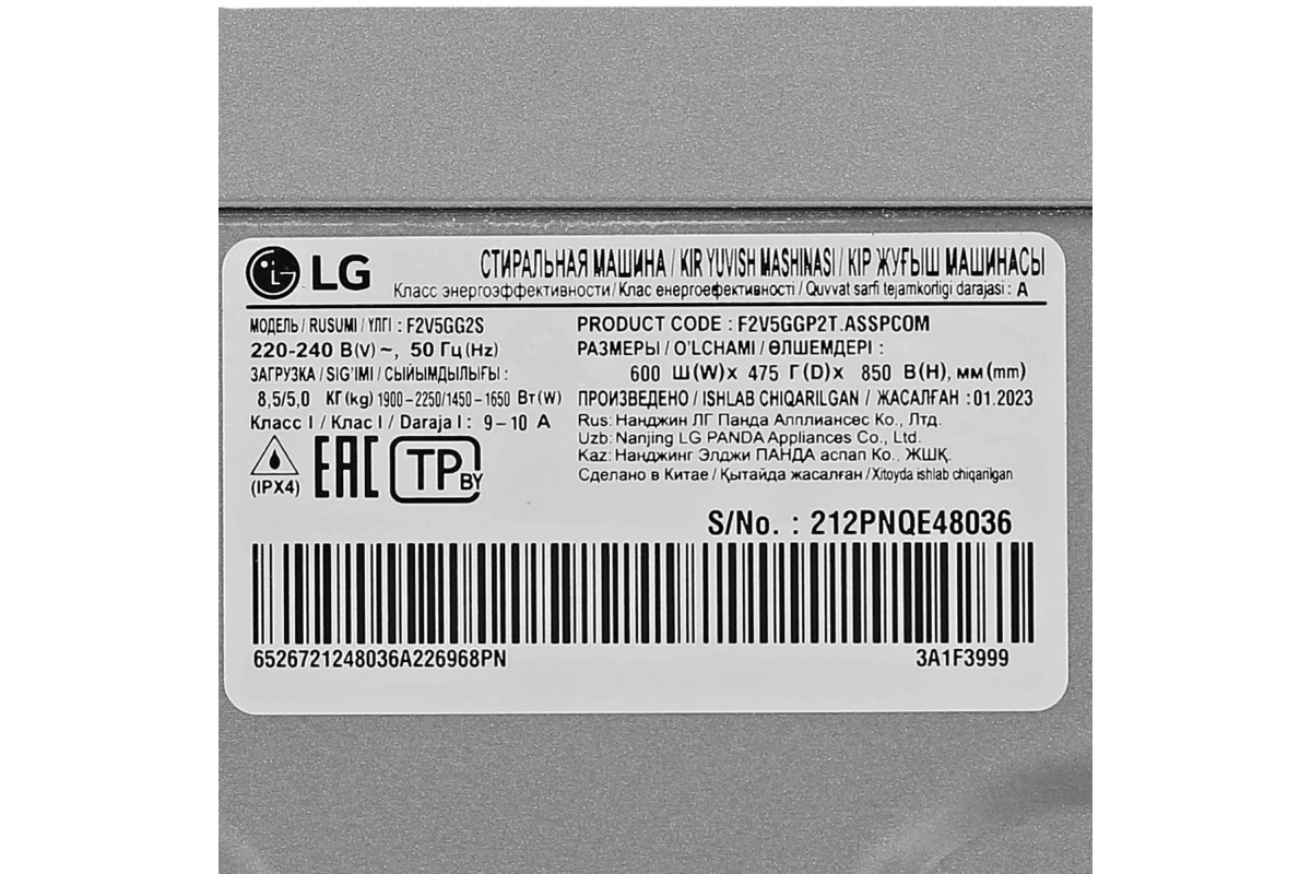 Стиральная машина с сушкой LG F2V5GG2S