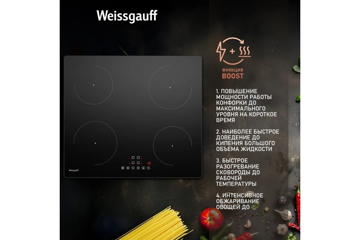 Варочная панель Weissgauff HI 640 BA