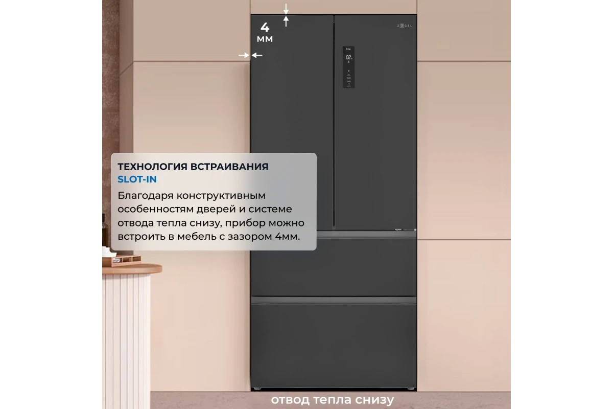 Холодильник полувстраиваемый ZUGEL ZRFDI470XB