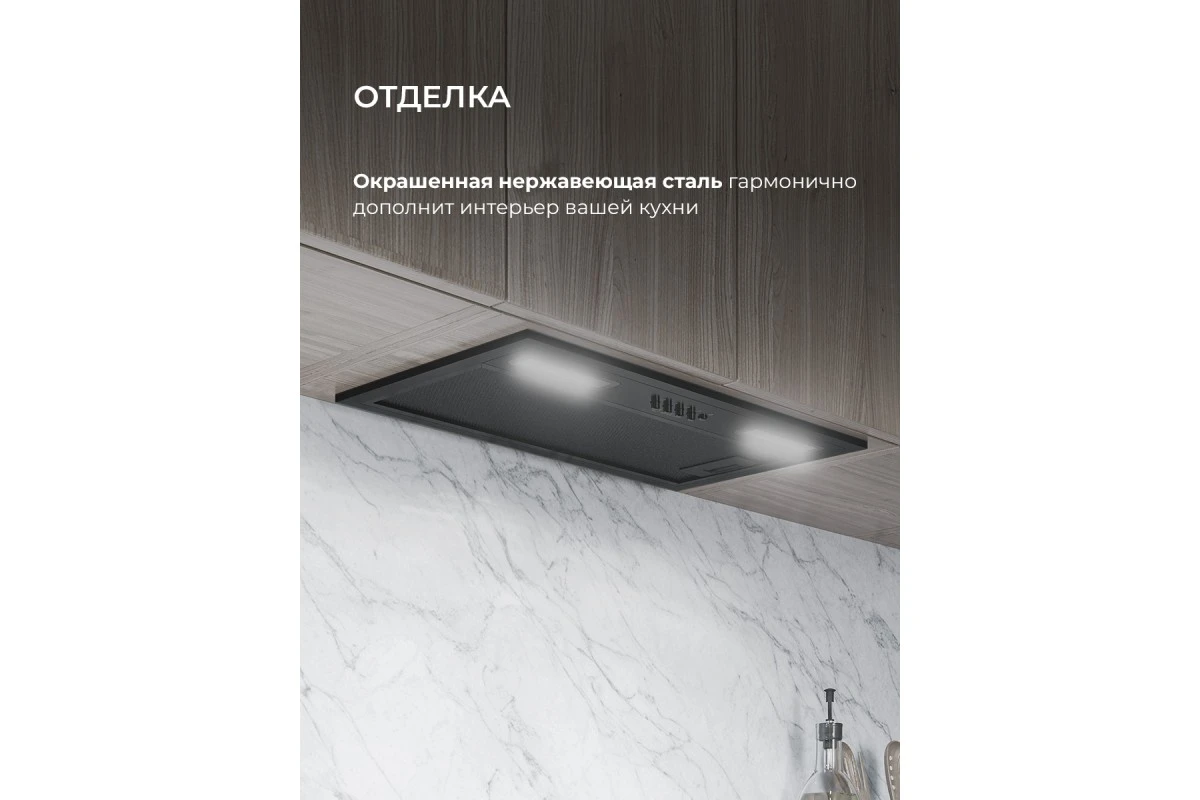 Вытяжка кухонная встраиваемая LEX HYPER 600 Inverter BBL