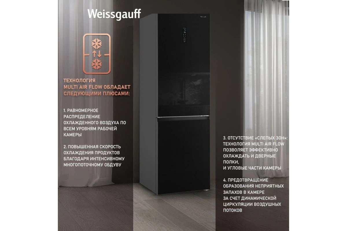 Отдельностоящий холодильник с инвертором Weissgauff WRK 2000 BGNF DC Inverter