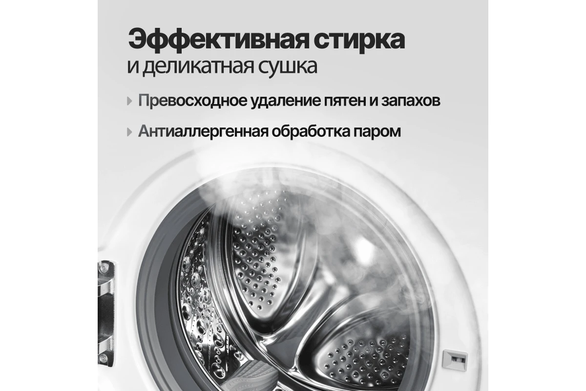 Стиральная машина Monsher MWDM 460 Blanc