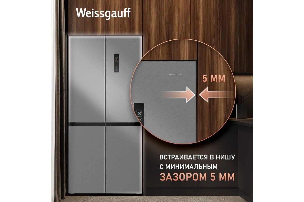 Отдельностоящий холодильник с инвертором Weissgauff WCD 450 X NoFrost Inverter