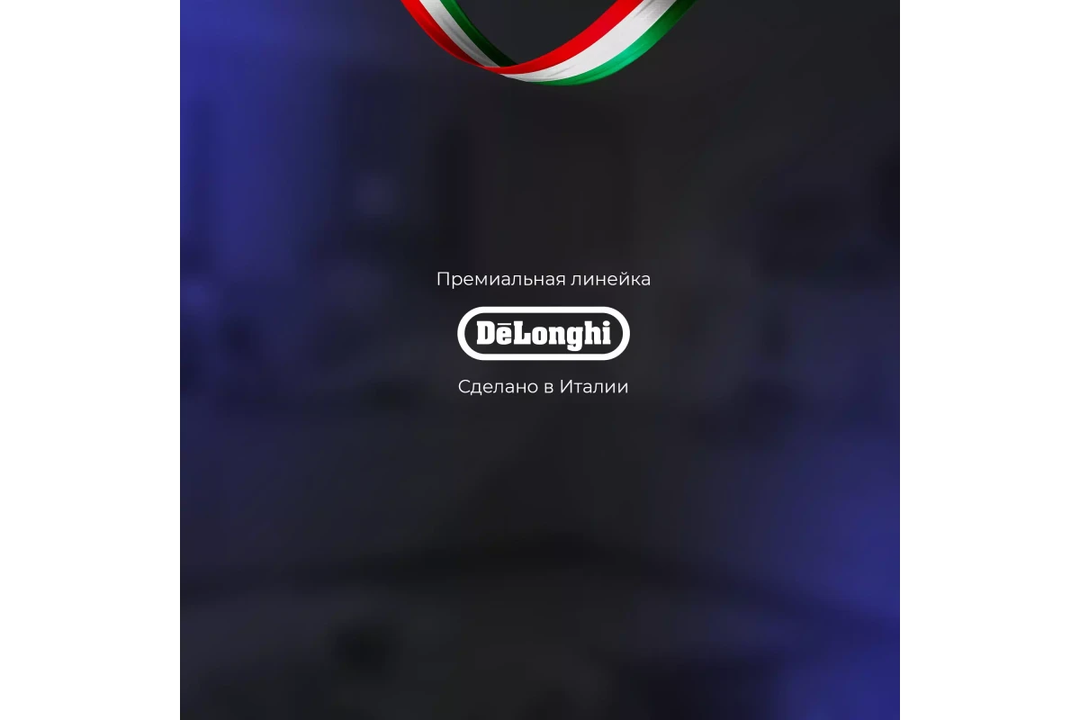 Индукционная варочная панель DeLonghi SLI 604 RUS