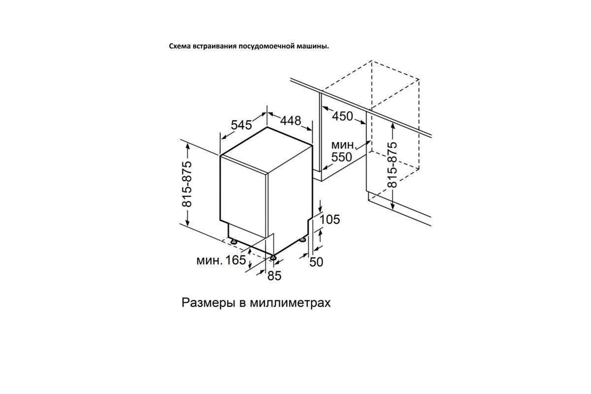 Посудомоечная машина Jacky's JD SB5301