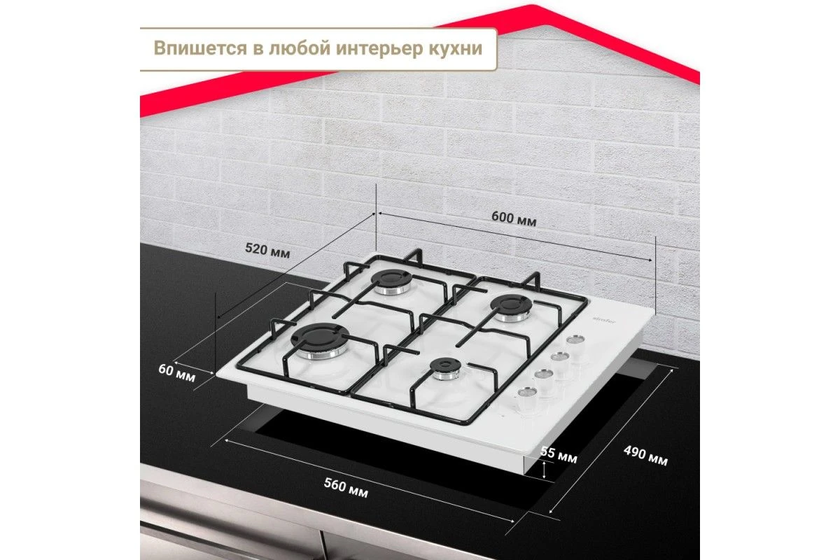 Газовая варочная панель Simfer H60Q40W411