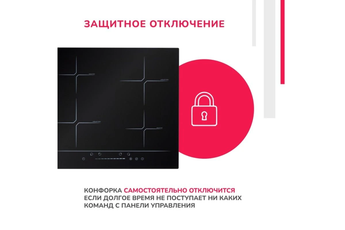 Индукционная варочная панель Simfer H60I74S002