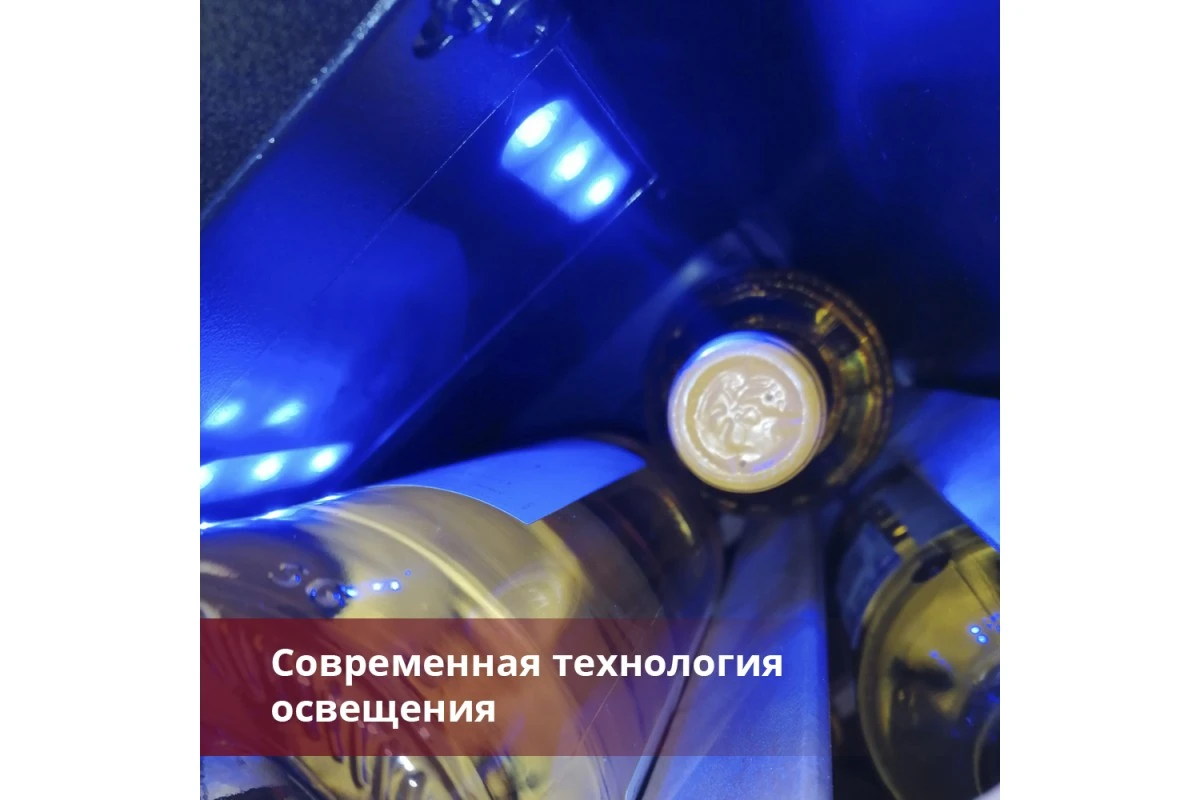 Винный шкаф Cold Vine C18-KST1