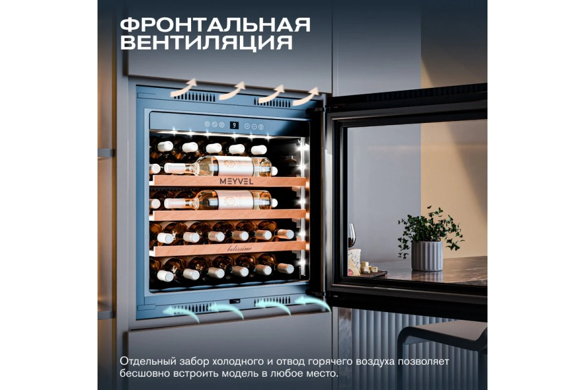 Винный шкаф Meyvel MV31PRO-KBB1