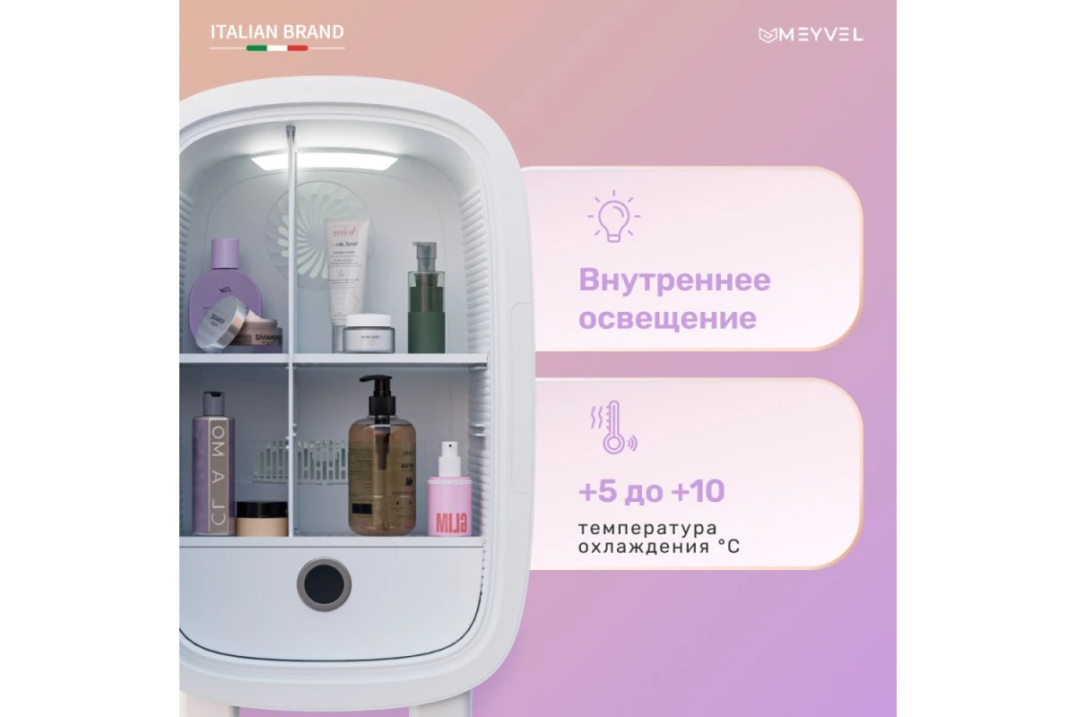 Холодильник для косметики и напитков Meyvel MB-12C2W
