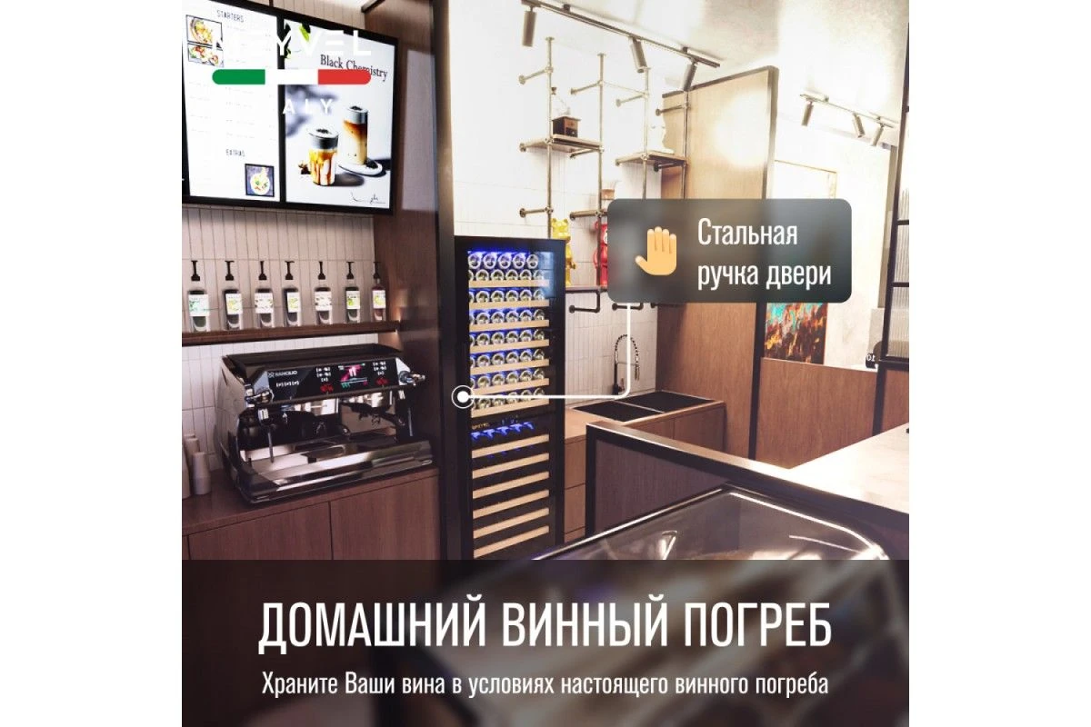Винный шкаф Meyvel MV163-KBT2