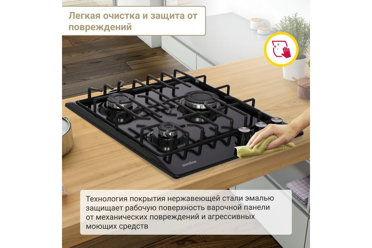 Газовая варочная поверхность Simfer H45V35B571