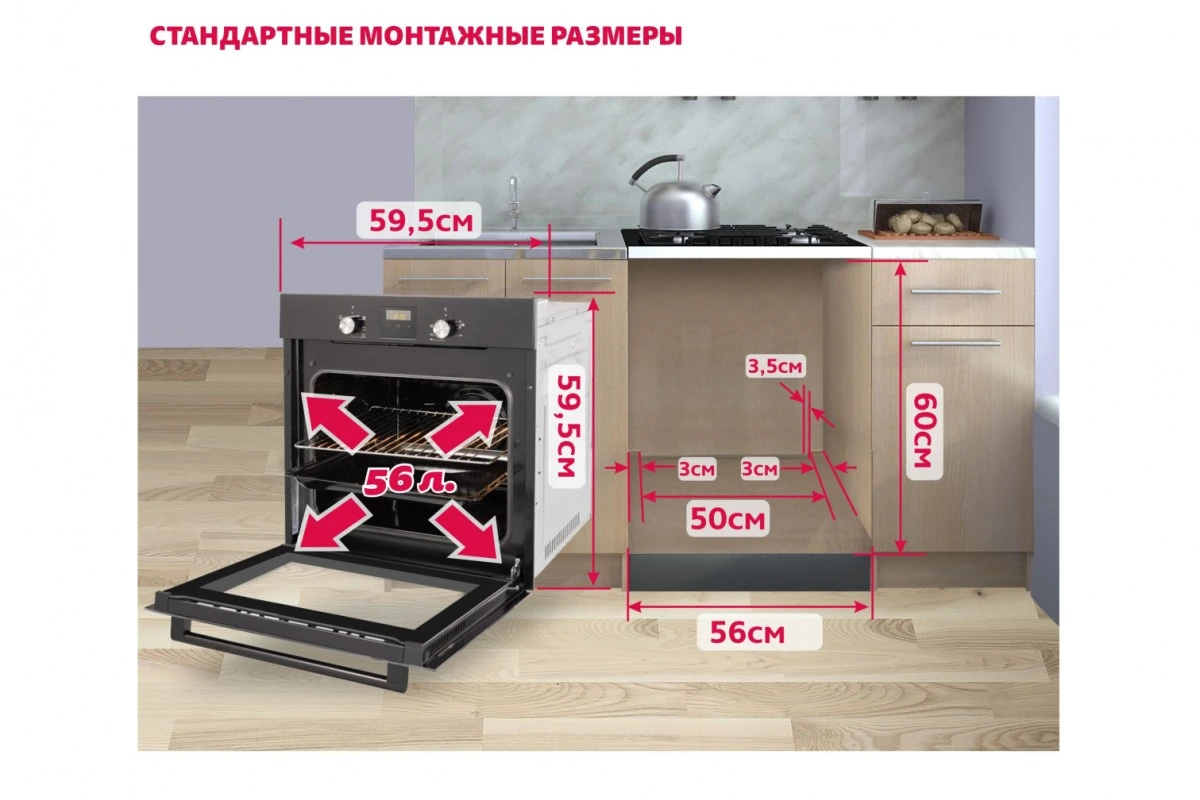 Электрический духовой шкаф Simfer B6EB560001