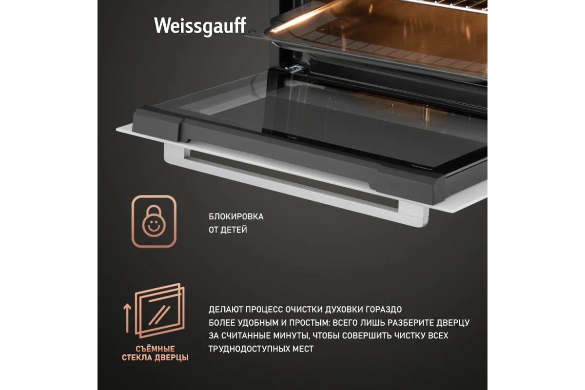Встраиваемый компактный духовой шкаф Weissgauff EO 459 PDW