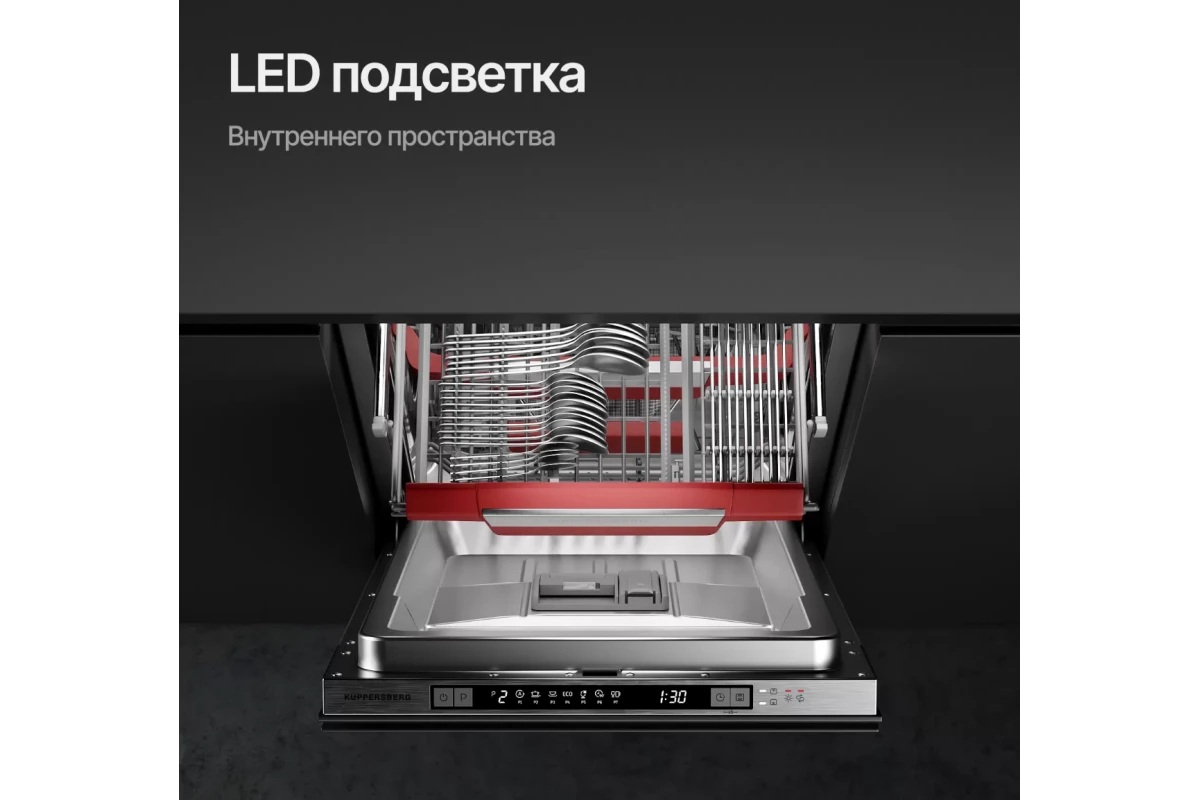 Встраиваемая посудомоечная машина Kuppersberg GLM 4580