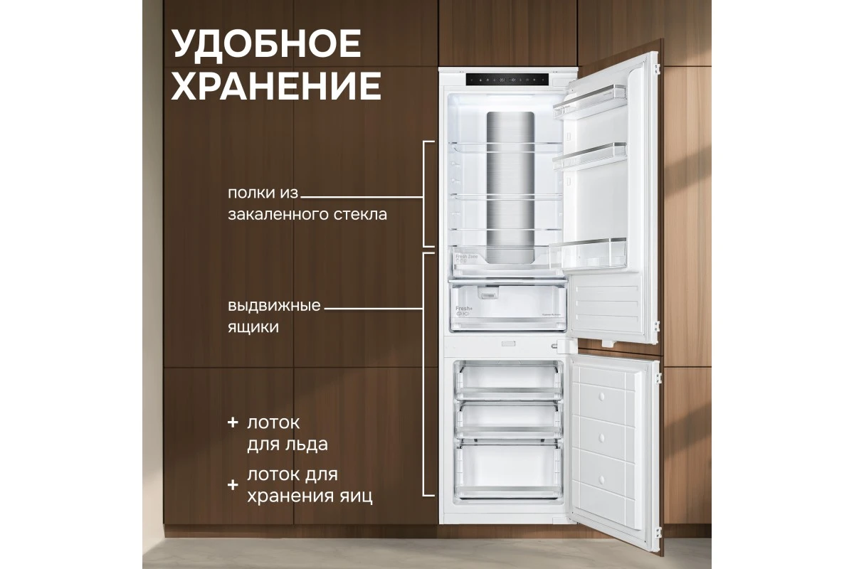 Холодильник Zigmund & Shtain BR 24 X