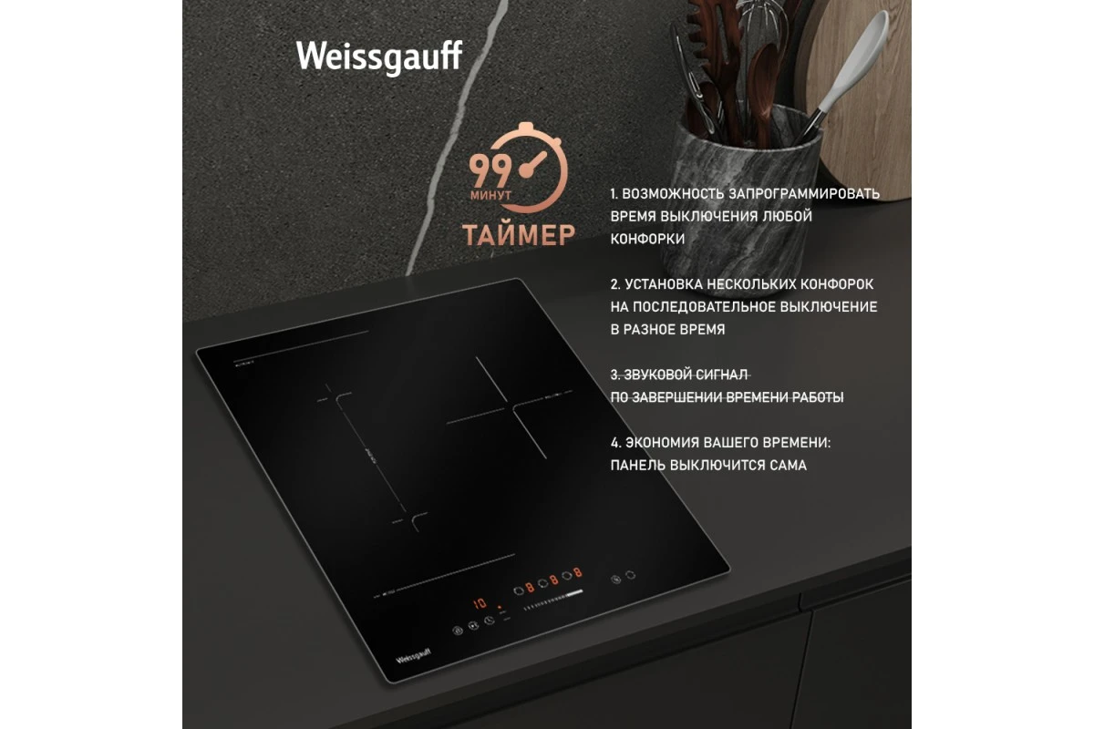Индукционная варочная панель с инвертором и слайдером Weissgauff HI 430 BFZ