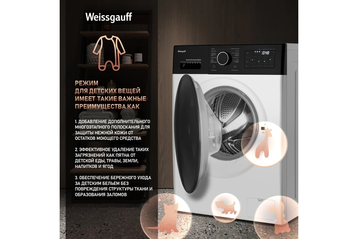 Стиральная машина с прямым приводом и инвертором Weissgauff WM 4926 Direct Drive Inverter