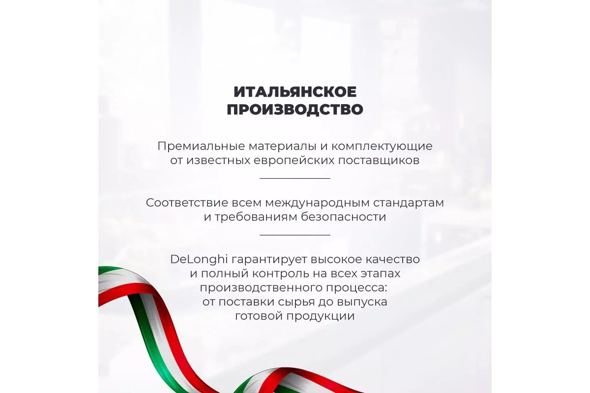 Индукционная варочная панель DeLonghi SLI 302 RUS