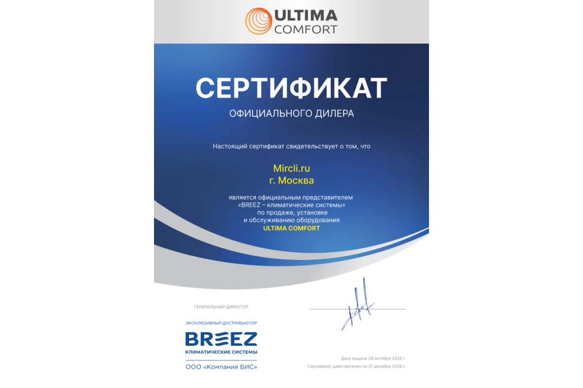 Внешний блок мульти сплит-системы  ULTIMA COMFORT Eclipse UC-2FMA18-OUT