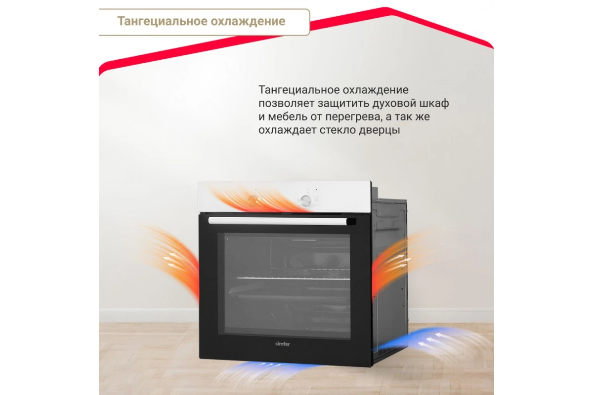 Электрический духовой шкаф Simfer B6EW04070