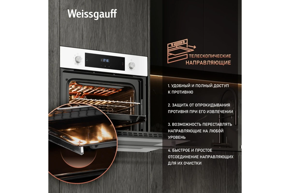 Духовой шкаф Weissgauff EOV 691 PDW