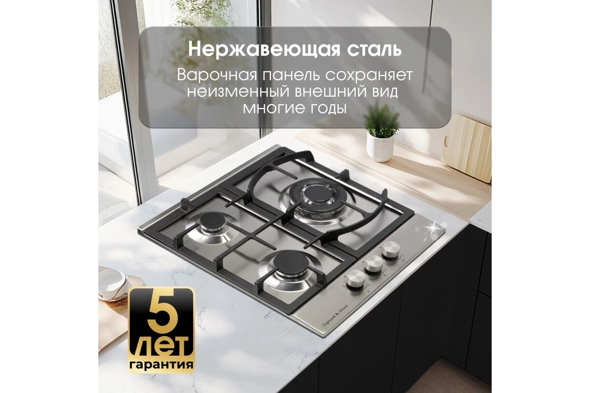 Газовая варочная панель Zigmund & Shtain G 14.4 S