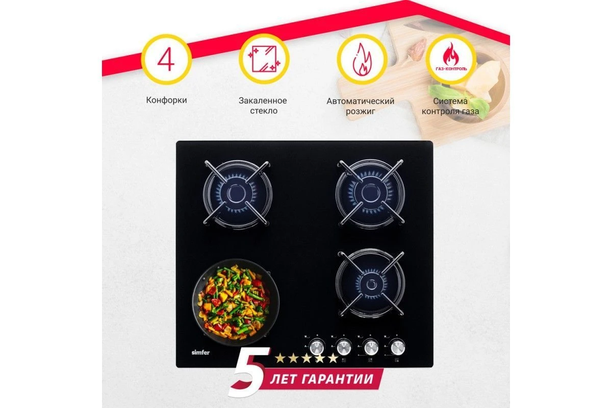 Газовая варочная панель Simfer H60N40B570