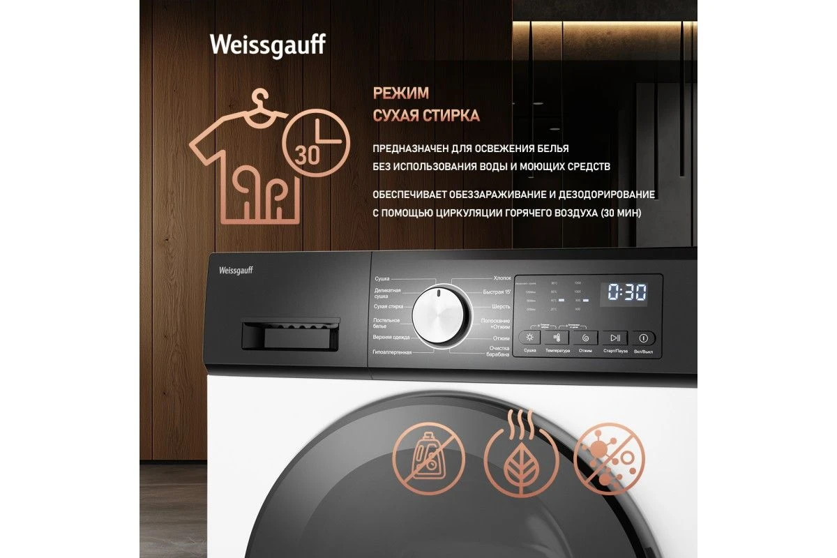 Стиральная машина с сушкой Weissgauff WMD 6160 D