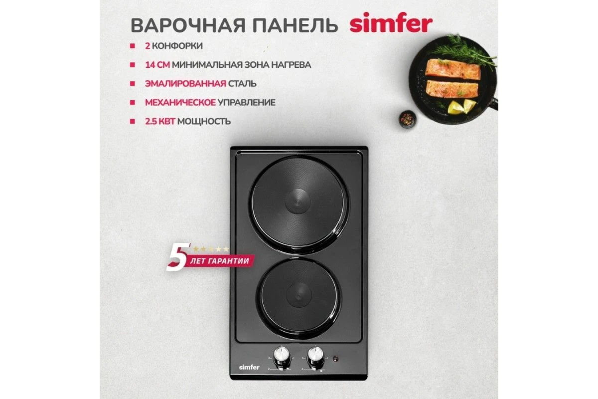 Электрическая варочная панель Simfer H30E02B016