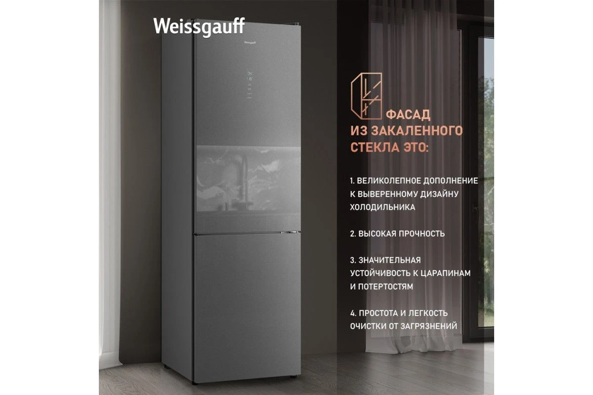 Отдельностоящий холодильник Weissgauff WRK 195 D Full NoFrost Bru Steel Glass
